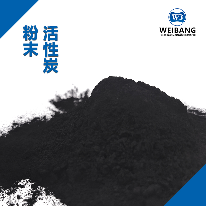 Powdered activated carbon