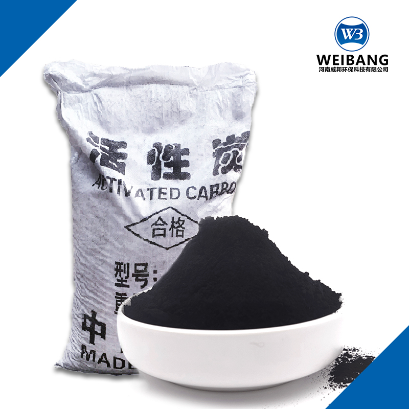 Powdered activated carbon